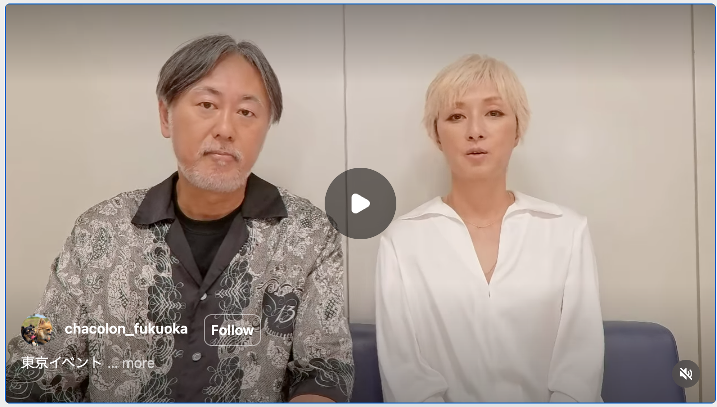 Do As Infinityからのメッセージ動画のInstagram画像