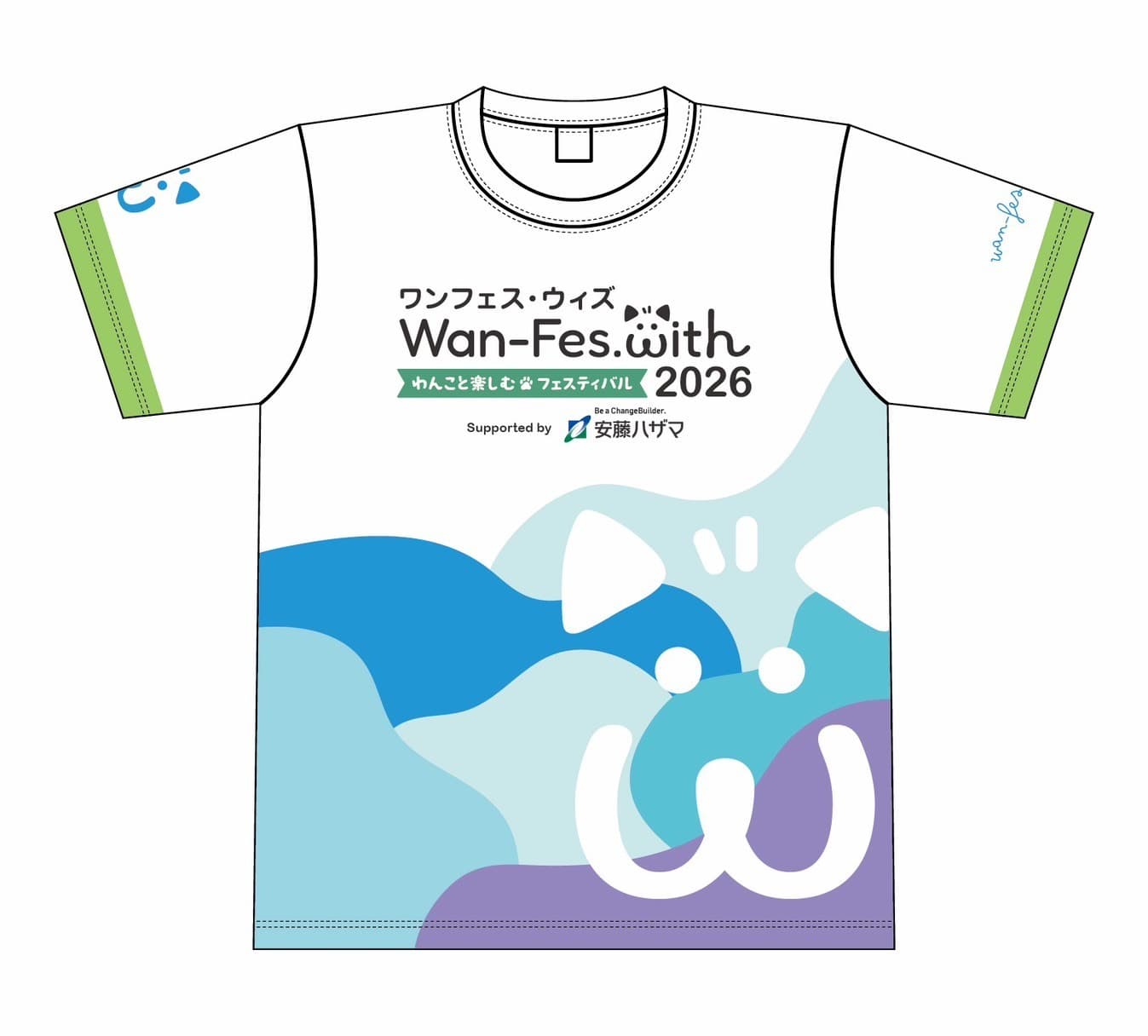 Tシャツ・前面
