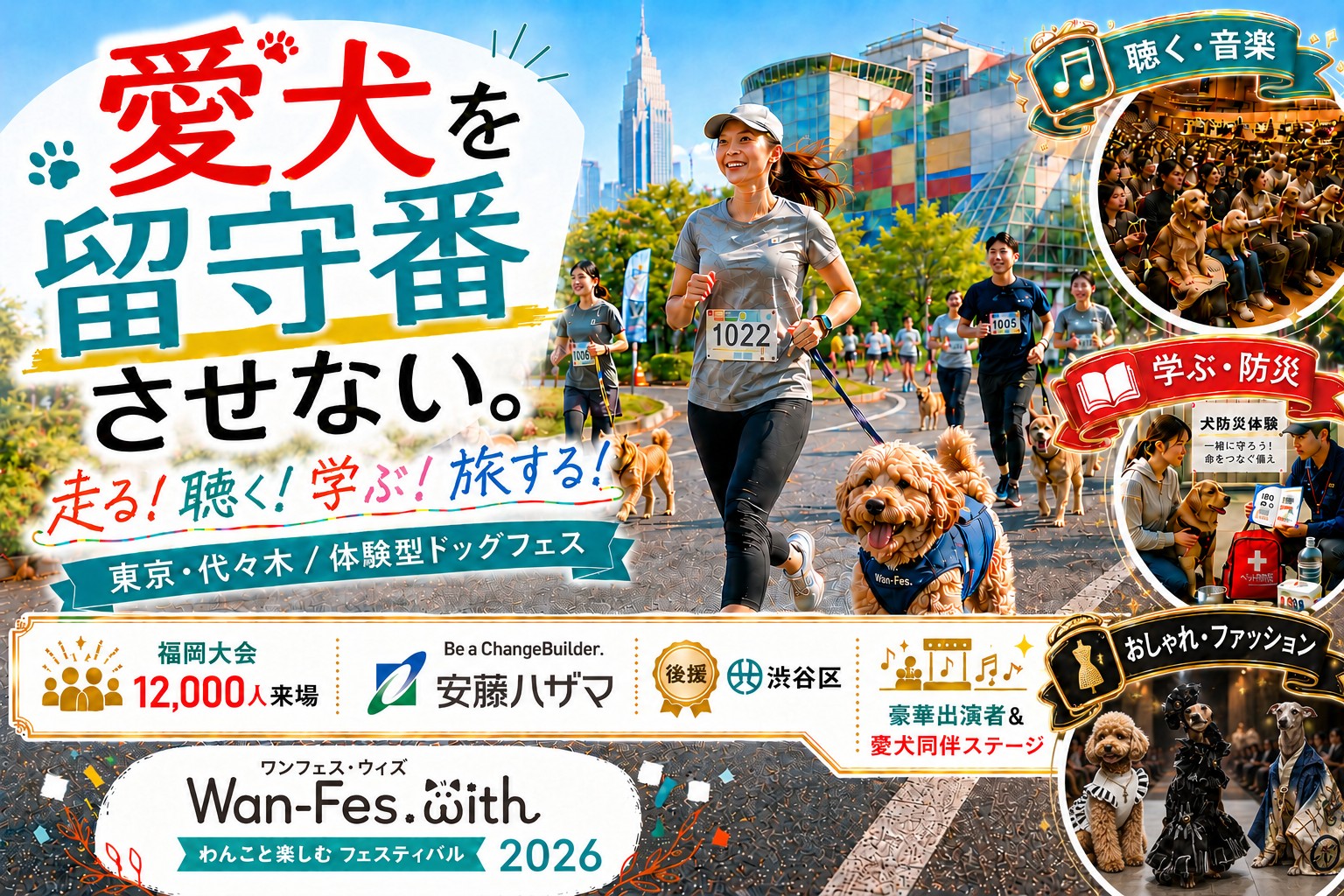 イベント総合案内の案内画像