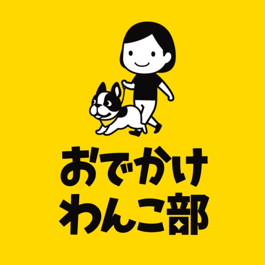 おでかけわんこ部 ロゴ